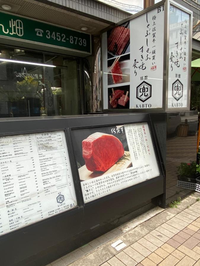 Azabujuban Value Add Apartments 東京都 外观 照片