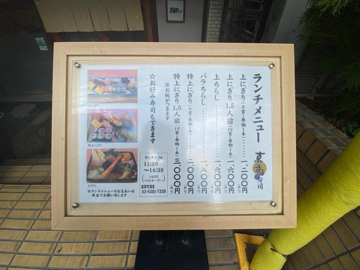 Azabujuban Value Add Apartments 東京都 外观 照片