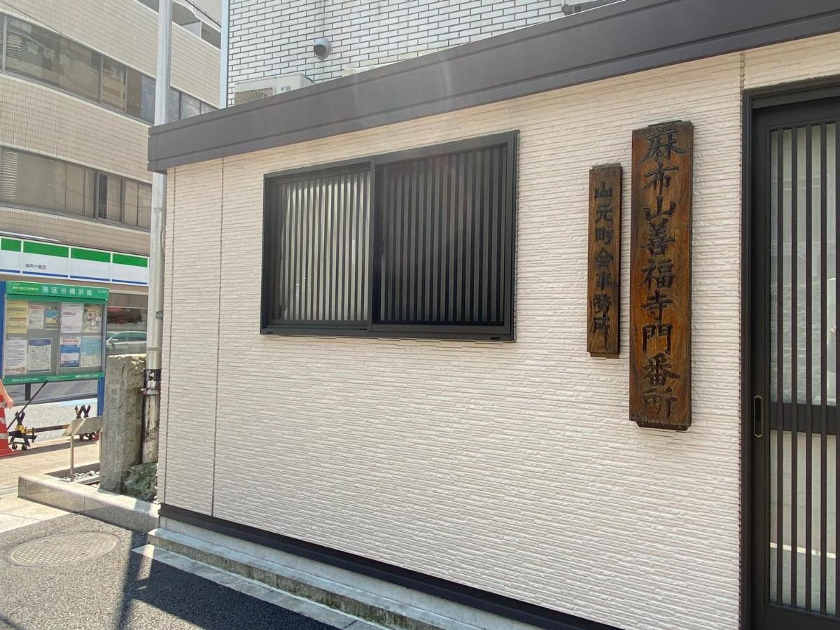 Azabujuban Value Add Apartments 東京都 外观 照片